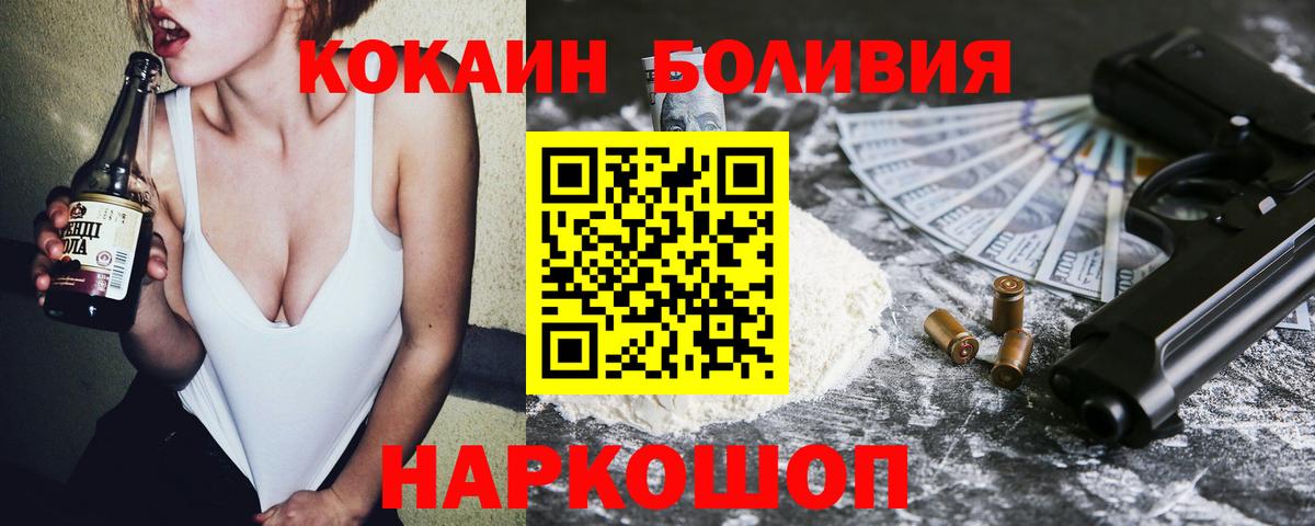 COCAIN Эквадор  Вход с VPN  Дагестанские Огни  COCAIN VHQ 