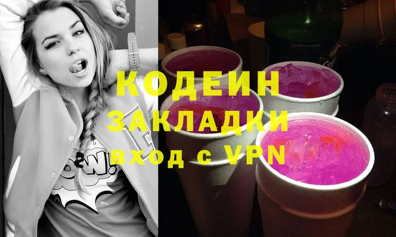 магазин продажи   гидра сайт  мориарти как зайти  Дагестанские Огни  Codein Purple Drank 