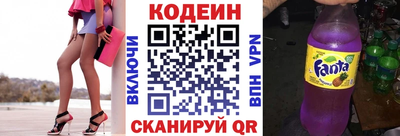 Кодеиновый сироп Lean Purple Drank Дагестанские Огни