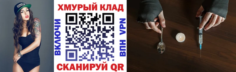 KRAKEN ссылки  как найти наркотики  Дагестанские Огни  ГЕРОИН Heroin 
