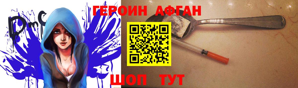 Дагестанские Огни  Героин афганец  Вход с VPN 