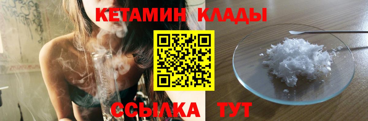 Дагестанские Огни  Кетамин VHQ  Вход с VPN  КЕТАМИН ketamine 