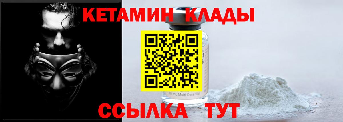 Кетамин VHQ Дагестанские Огни
