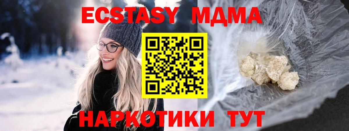 МДМА  МДМА VHQ  MDMA Molly  Вход с VPN  Дагестанские Огни 