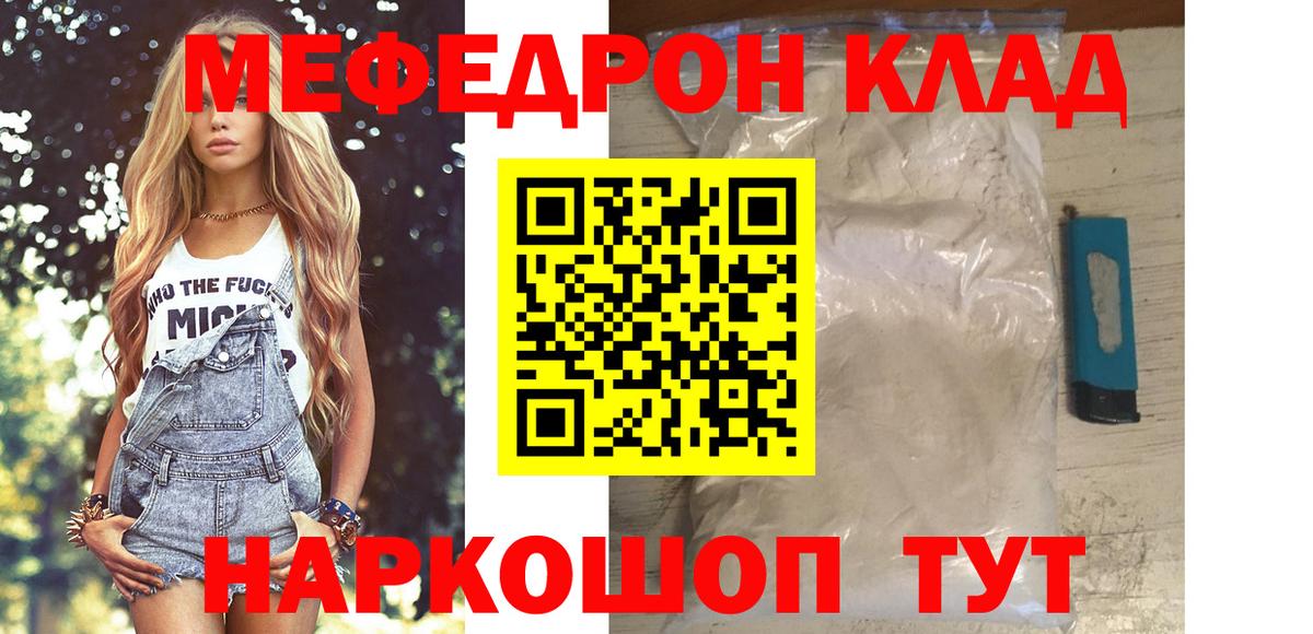 МЕФ  Мефедрон мука  Вход с VPN  Дагестанские Огни 