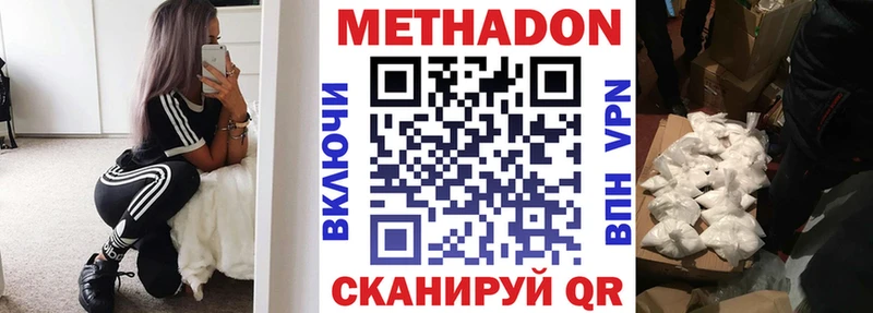 Метадон белоснежный Дагестанские Огни