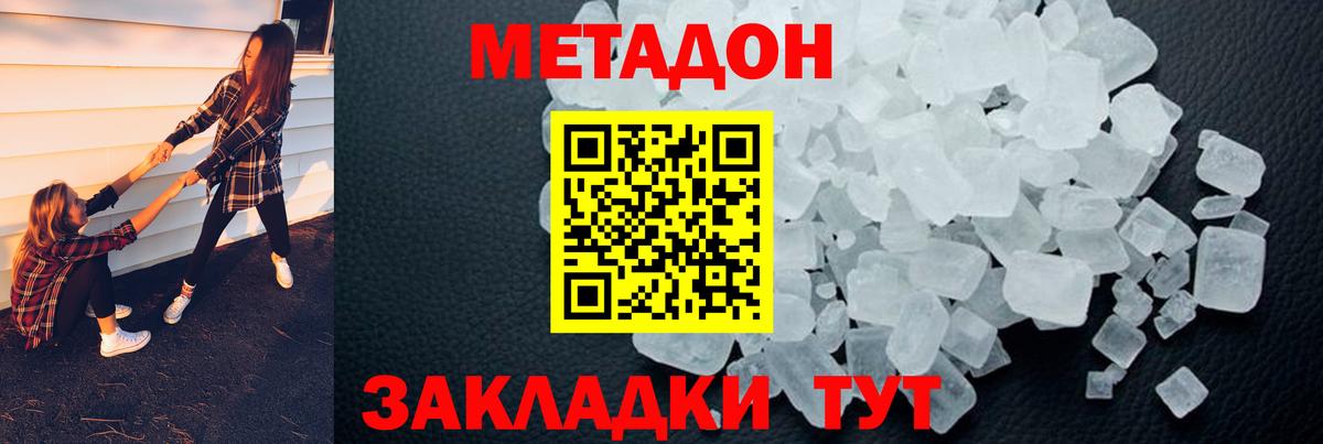 МЕТАДОН VHQ Дагестанские Огни