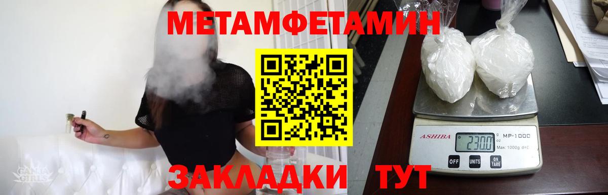 Метамфетамин винт Дагестанские Огни