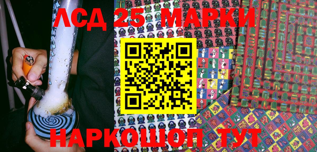 Марки NBOMe 1,5мг Дагестанские Огни