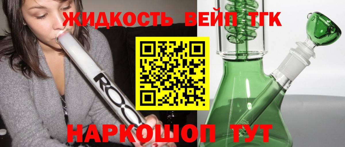 ТГК THC oil Дагестанские Огни